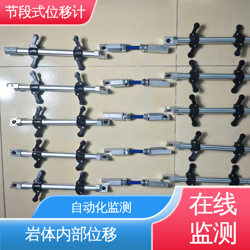 声光预警 结构全天候观测 拼装式柔性测斜仪 深层水平位移 基坑支护