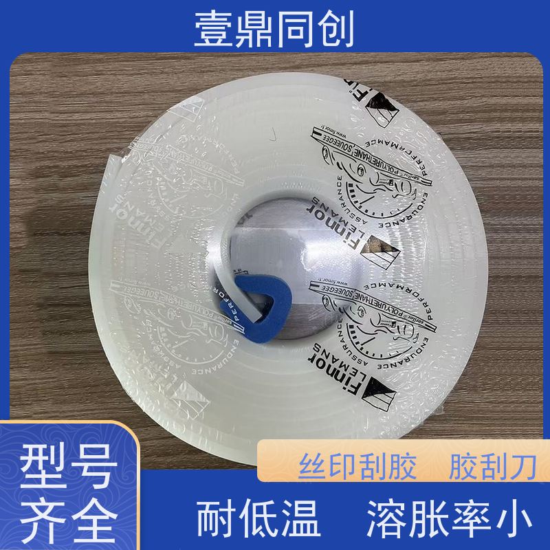壹鼎同创 独角兽刮胶 耐冲击 耐磨损 可操作性高 耐油