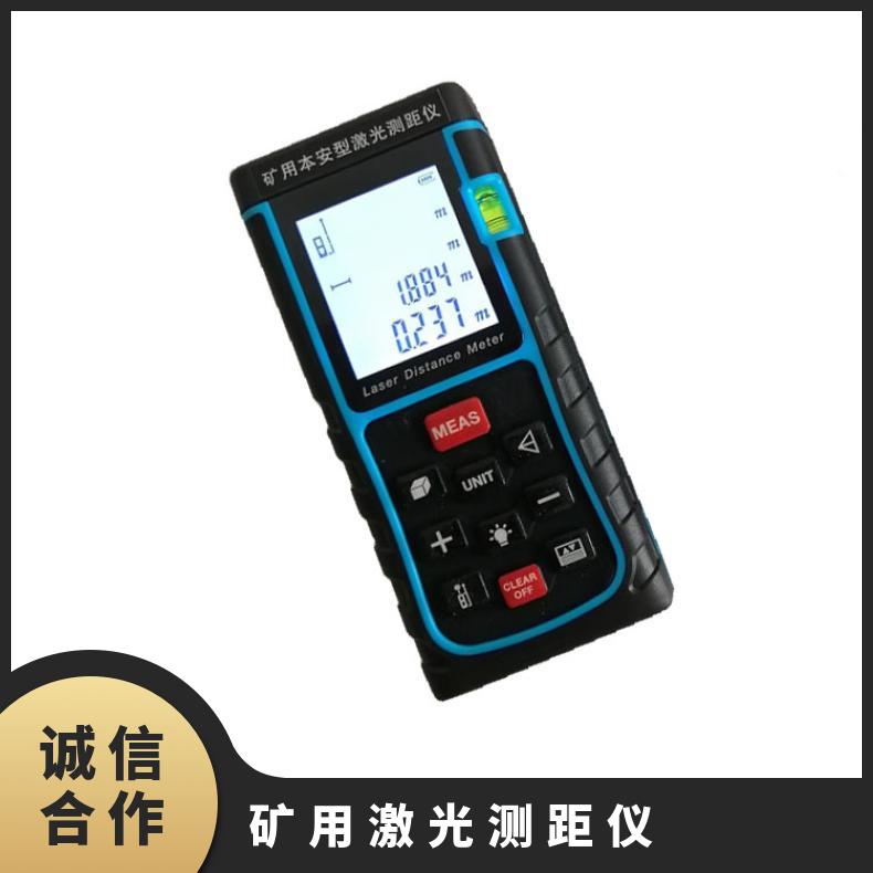 YHJ-200J型手持式激光测距仪用于煤矿井下巷道