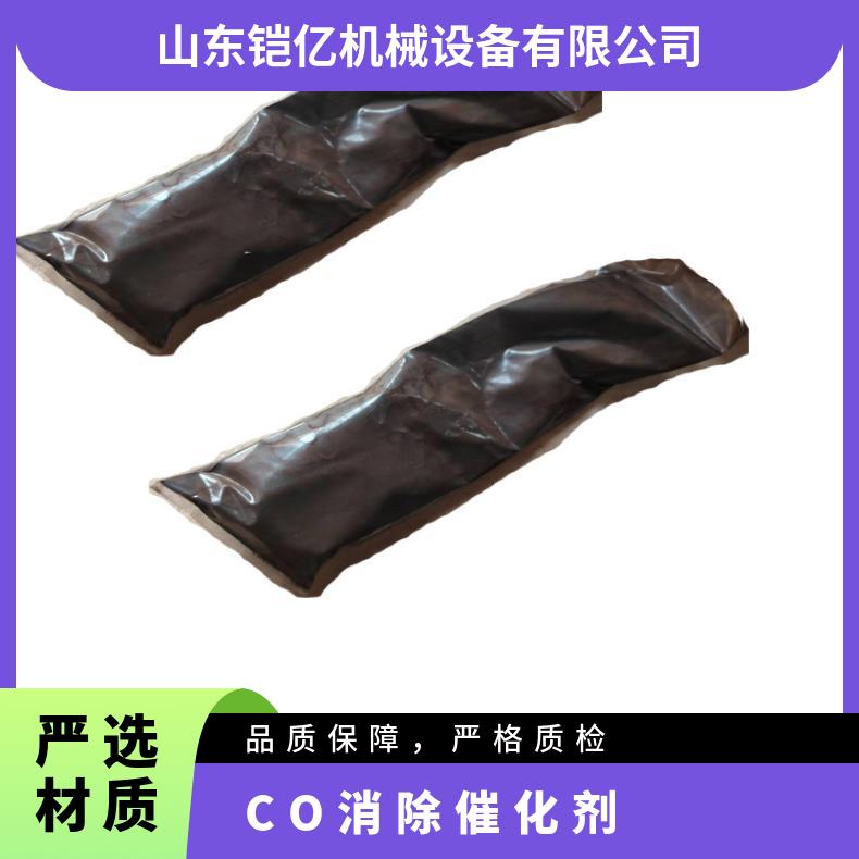 煤矿井下黑色一氧化碳脱除催化剂条状细微粉状