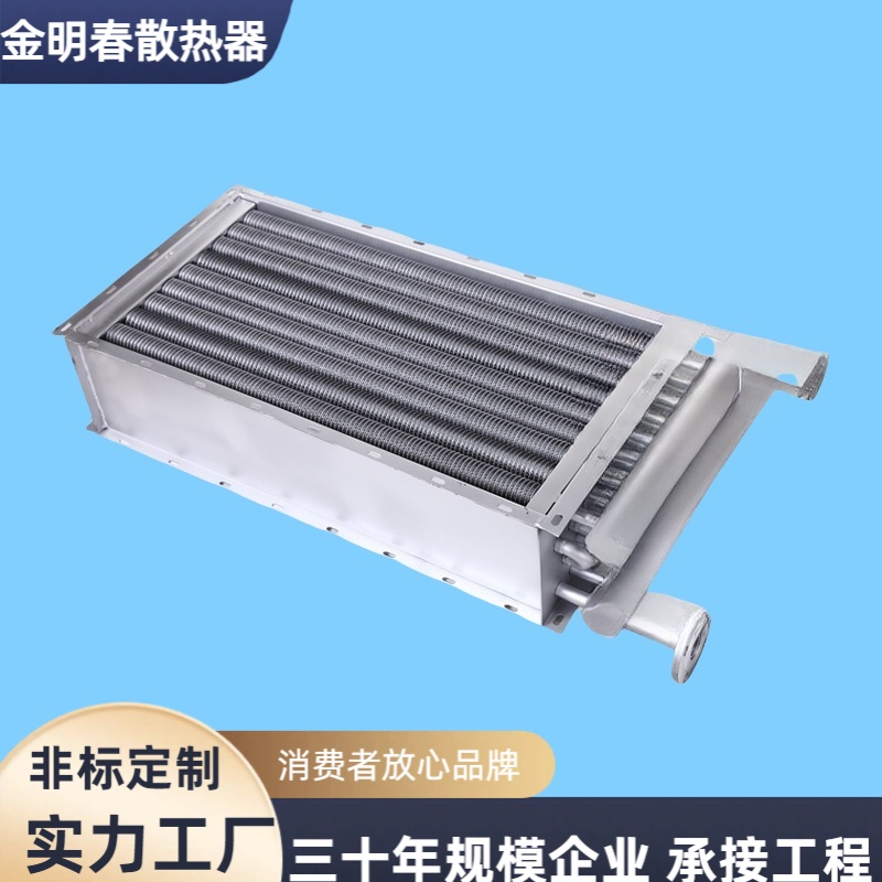 金明春 源头厂家 不锈钢翅片管换热器 外型美观 欢迎电议