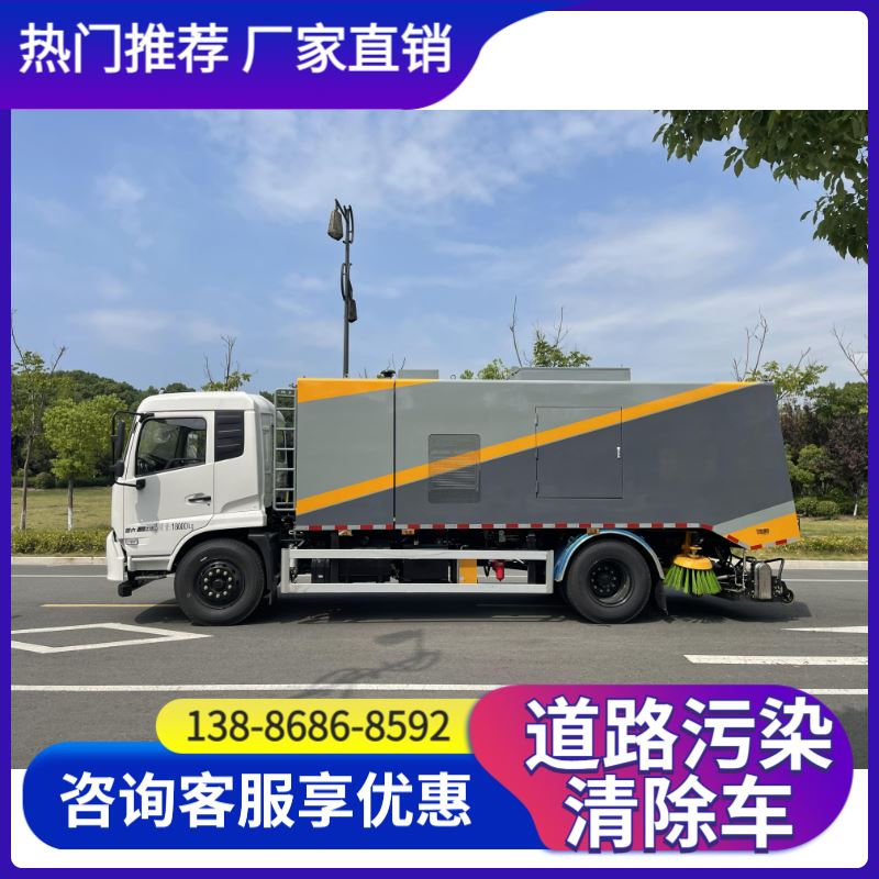 东风大多利卡D7洗扫车 重型道路污染清理车 机场跑道可用