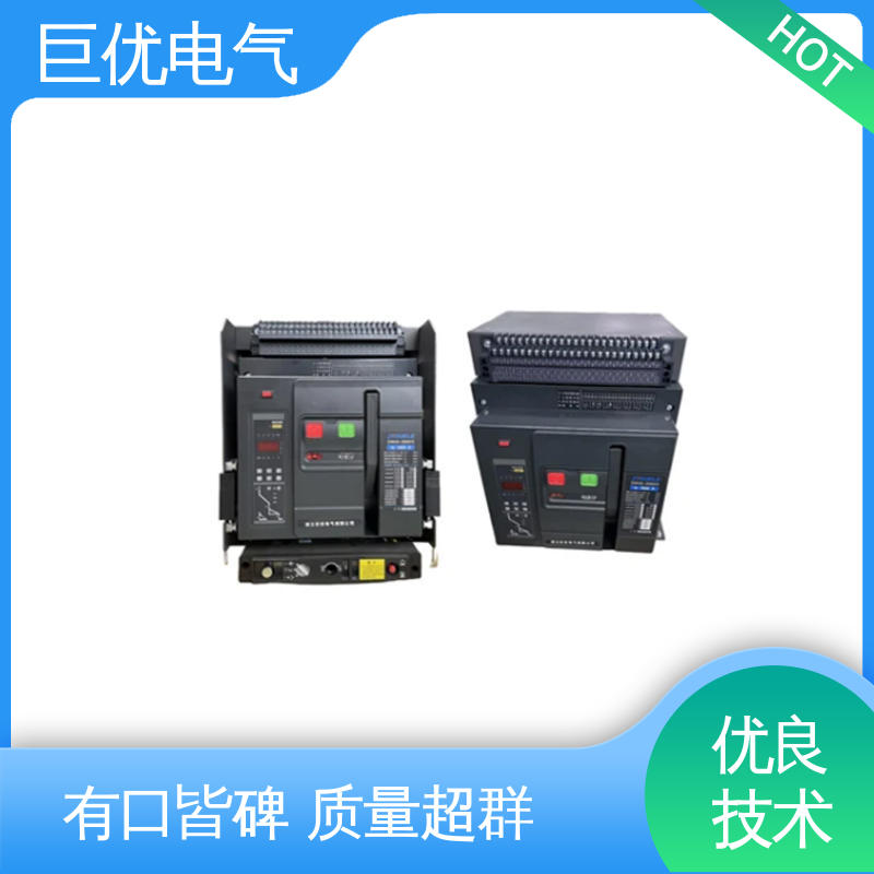 巨优电气 RMW1 源头工厂资质全 智能型万能式断路器 