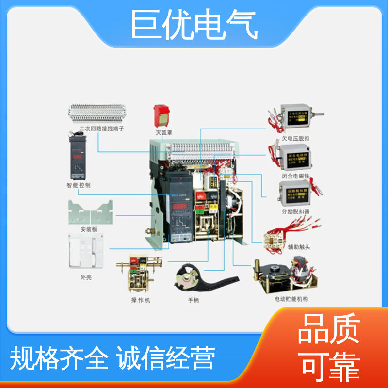 巨优电气 万能式断路器 RMW1 强大的核心保护功能
