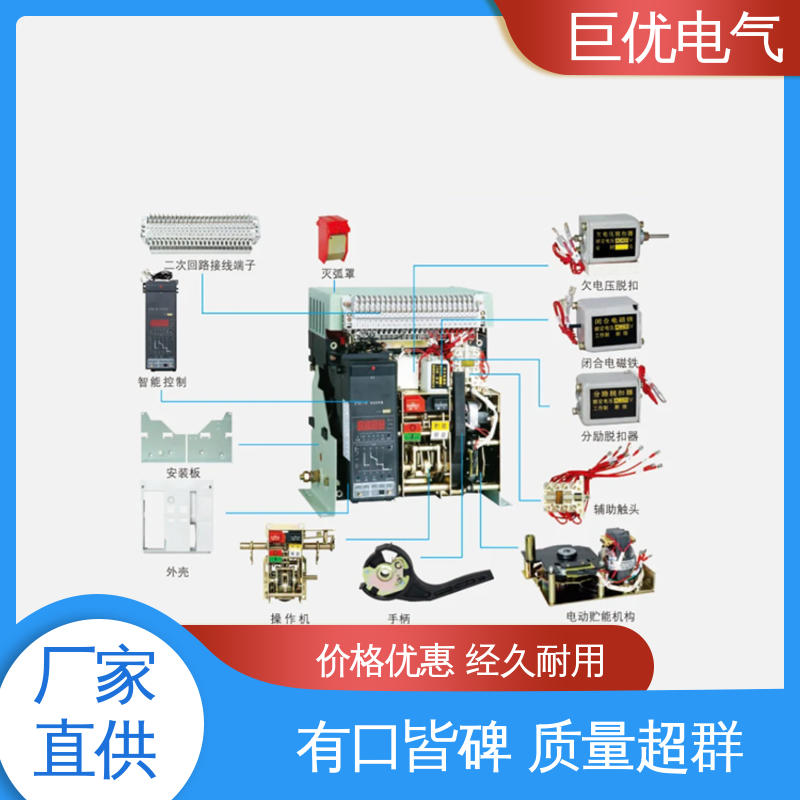 固定式断路器 RMW1 强大的核心保护功能 巨优电气