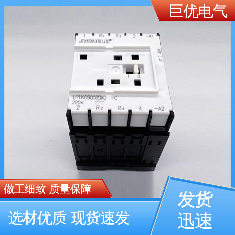 巨优电气 增强外壳经久耐用 交直流接触器 LC1-K