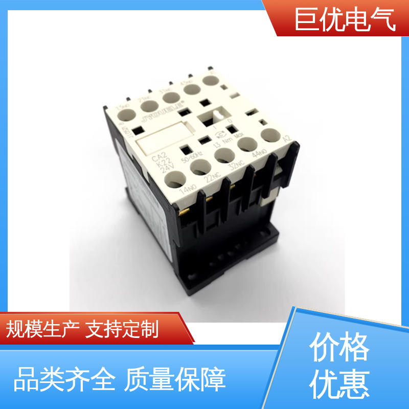 巨优电气 CA2-K31 安装方便 操作简单 接触器式继电器