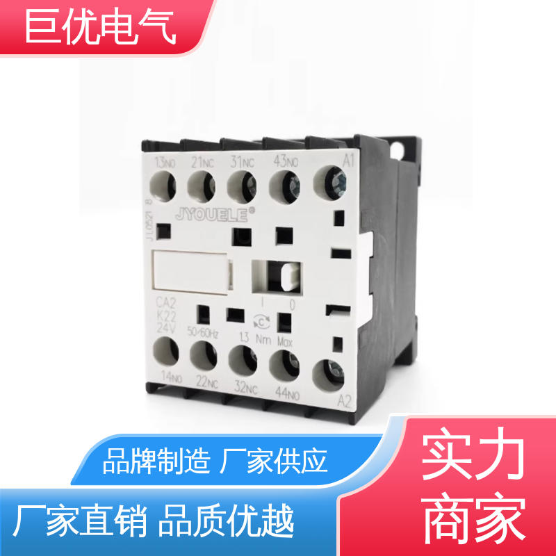 巨优电气 接触器式中间继电器 源头工厂资质全 CA2-K22