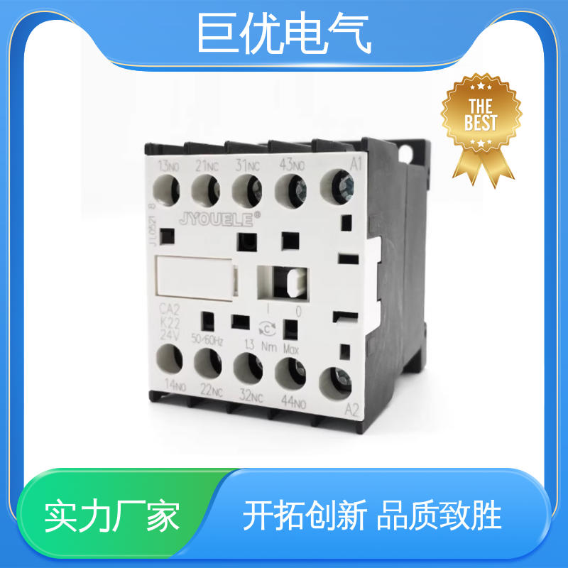 巨优电气 CA2-K31 交流中间继电器 选材优良质量保障