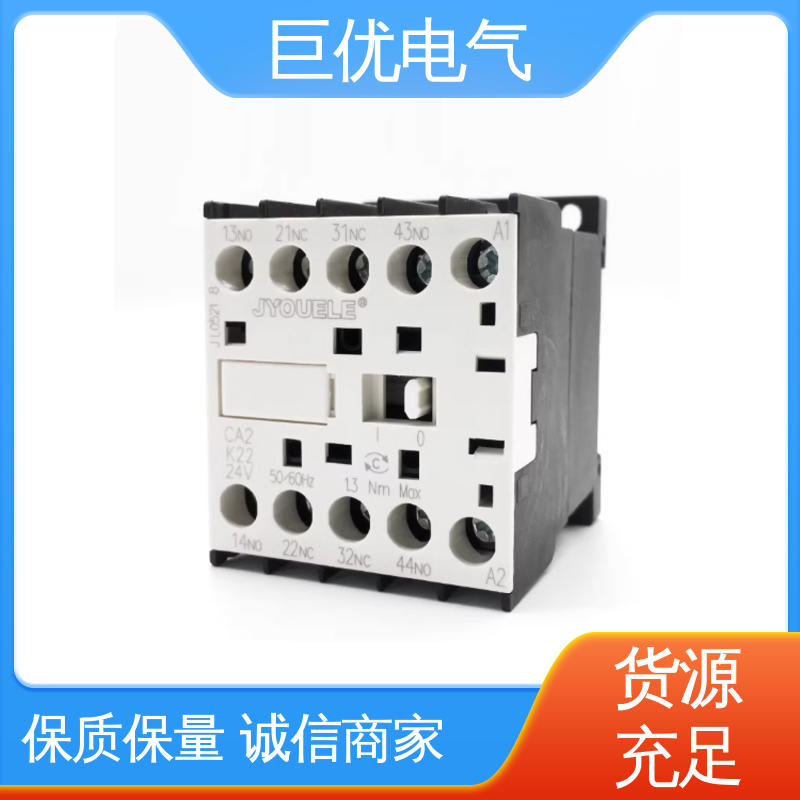 巨优电气 接触器式中间继电器 质量更好 性价比高