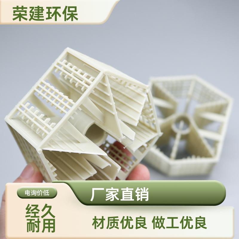 荣建环保 PPH/PVDF 塑料兰帕克 比表面积大 厂家直发八角环