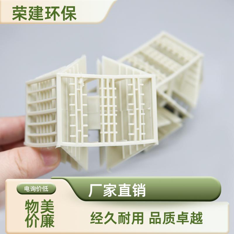 PE/CPVC 塑料兰帕克 抗堵性强 水处理填料 荣建环保供应