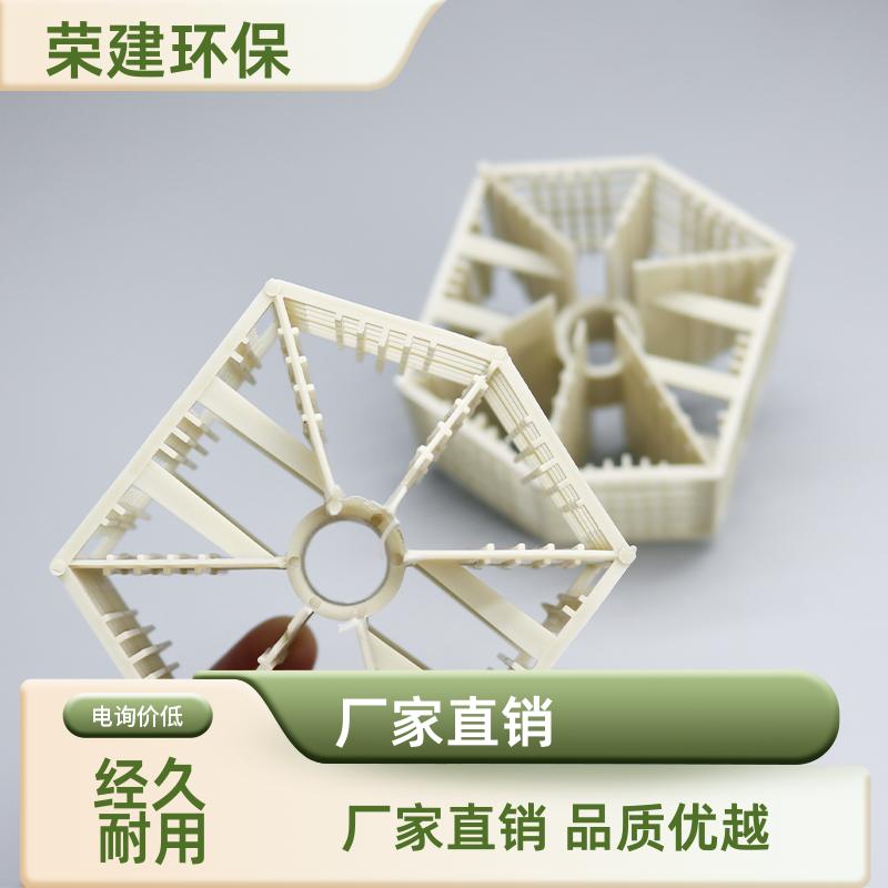 荣建环保供应 PP/PVC 塑料兰帕克 空隙率高 废气处理用