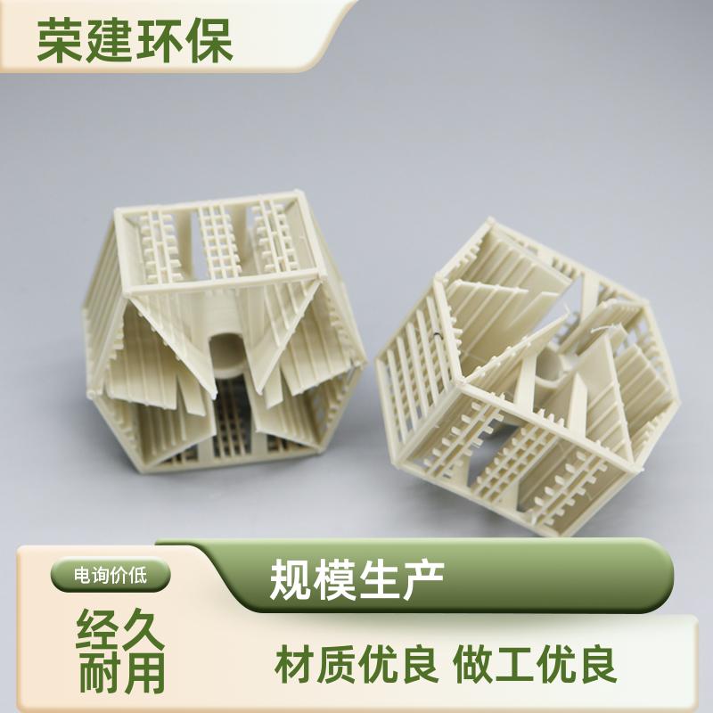 荣建环保供应 PE/CPVC 塑料兰帕克 抗堵性强 水处理填料