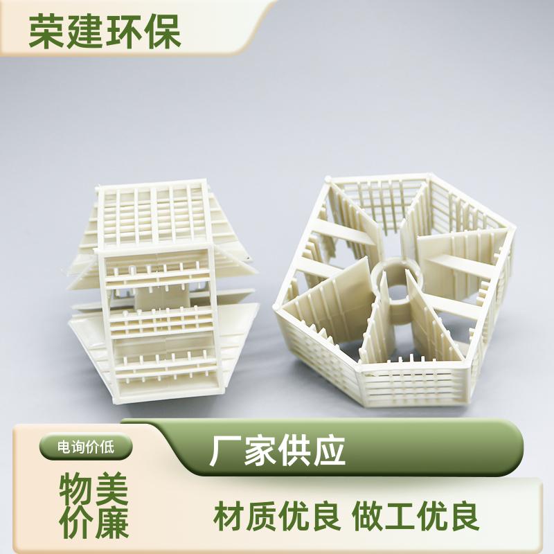 荣建环保供应 PP/PVC 塑料兰帕克 比表面积大 棱形环填料