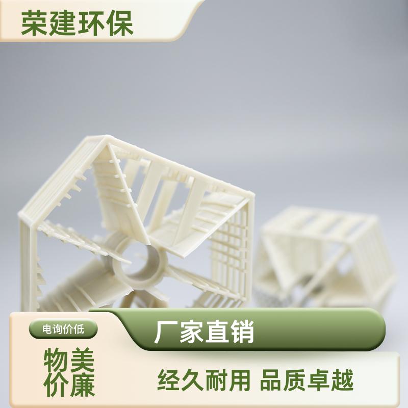 PPH/PVDF 塑料兰帕克 抗堵性强 棱形环填料 荣建环保