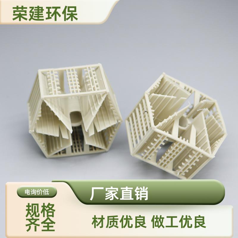 荣建环保供应 PPH/PVDF 塑料兰帕克 压降小通量高 棱形环填料