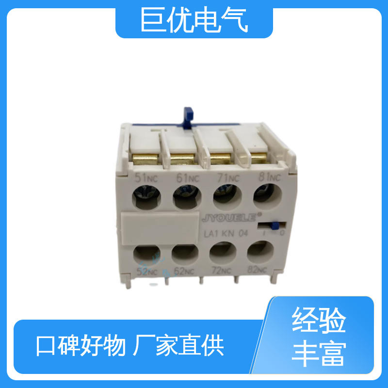 LA1-KN13 接触器辅助触点 源头工厂资质全 巨优电气