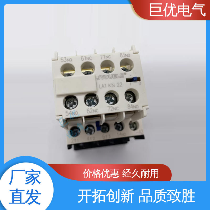  接触器辅助触点 LA1-KN22 阻燃外壳性能可靠 巨优电气
