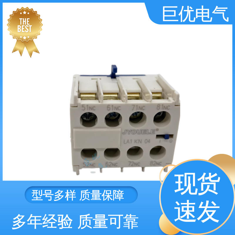  接触器辅助 LA1-KN13 精密铁芯全铜线圈 巨优电气