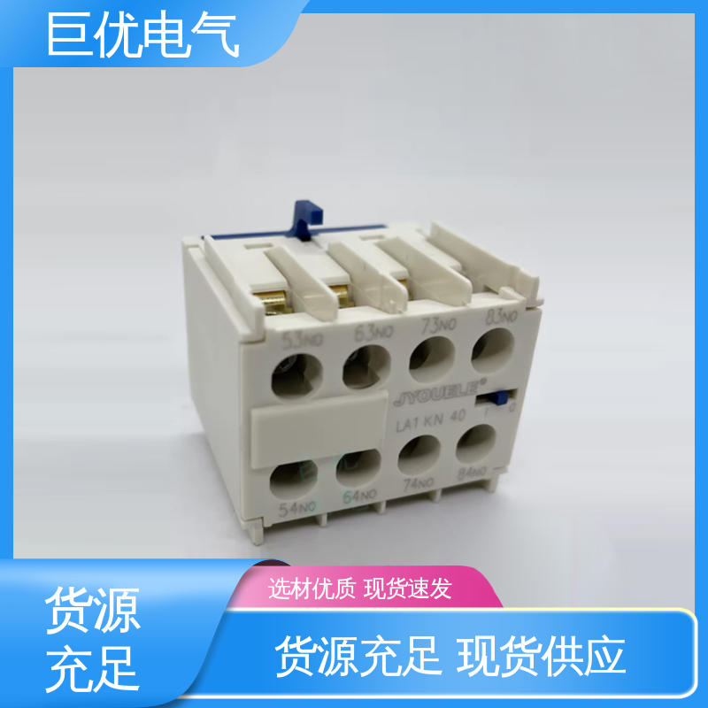  LA1-KN22 规格齐全 售后完善 接触器辅助触点 巨优电气