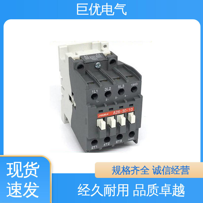 铜芯线圈性能可靠 低压交流接触器 CJX2系列 巨优电气