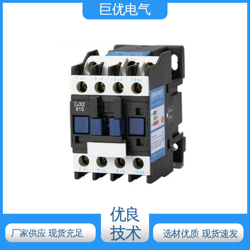 铜芯线圈性能可靠 交流接触器 CJX2系列 巨优电气