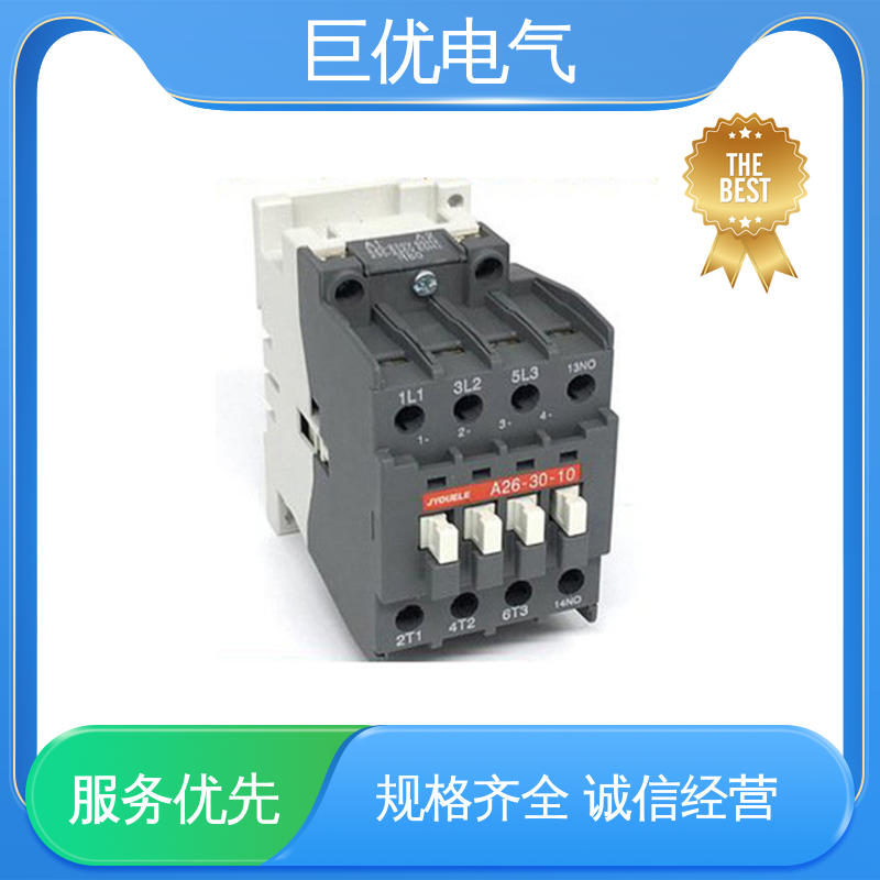 巨优电气 CJX2系列 三相交流接触器 规格齐全 售后完善