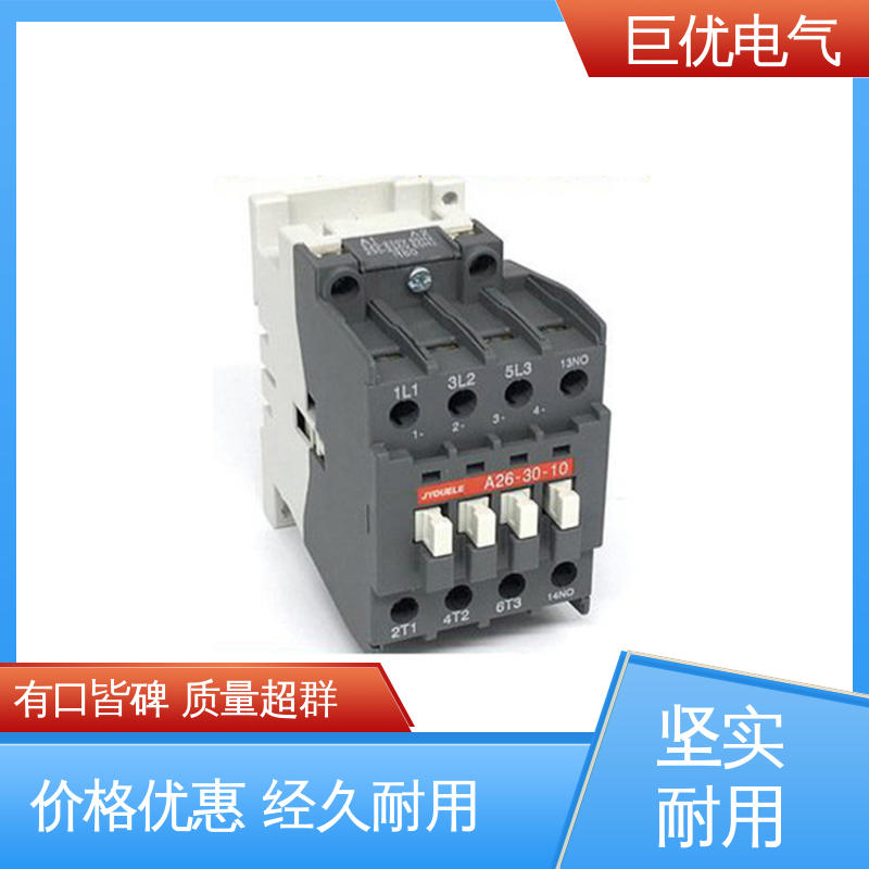巨优电气 32片铁芯吸合更加流畅紧密 交流接触器 CJX2系列