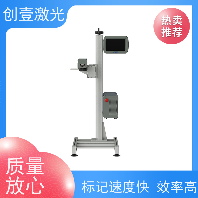 创壹激光 Y-MF-TY-02-HWXX 紫外打标机 速度快 功率耦合损失小
