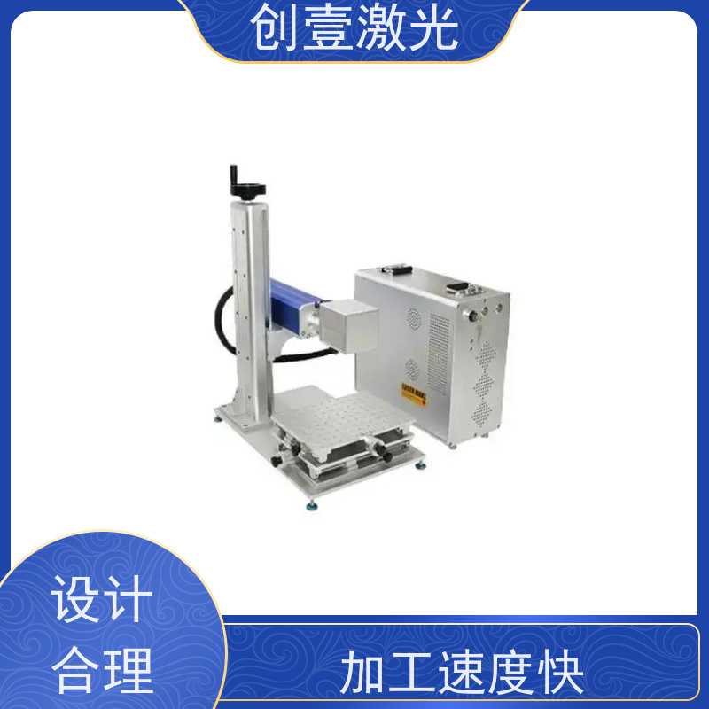 创壹激光 Y-MF-TY-02-HWXX 3w紫外激光机 节省能耗 输出光束质量好