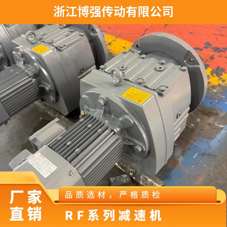 R系列卧式立式斜齿轮硬齿面精密减速机电机搅拌机架R/RF