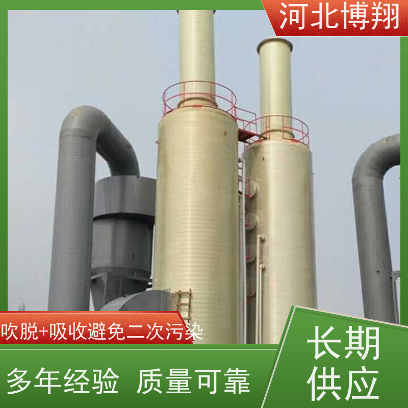 高浓度污水处理氨氮吹脱塔 吸收塔设备厂家定制