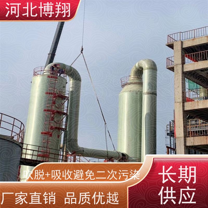 玻璃钢氨氮吹脱塔 化肥厂高浓度氨氮废水处理设备 氨气吸收塔