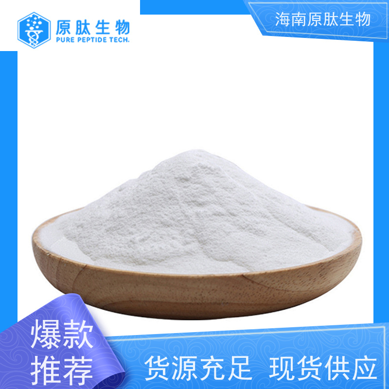二型胶原蛋白肽 小分子多肽无异味好复配 快捷发货