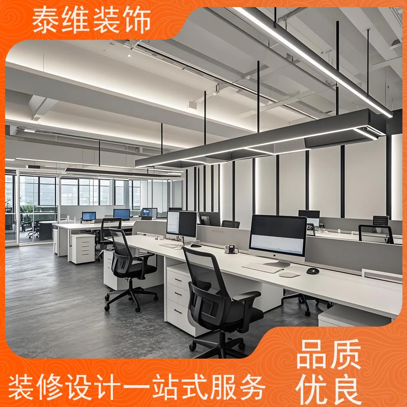 企业办公室装修 环保质优 方案新颖 打造舒适的空间 泰维装饰