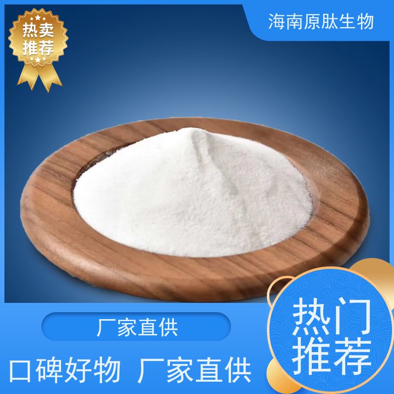 生物 食品级 活性鱼胶原蛋白肽 口感佳 远销海外
