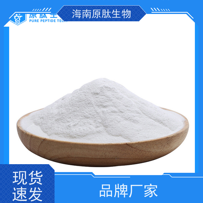 原肽生物 深海红鲷鱼胶原蛋白肽 酶解工艺小分子无异味 库存充足
