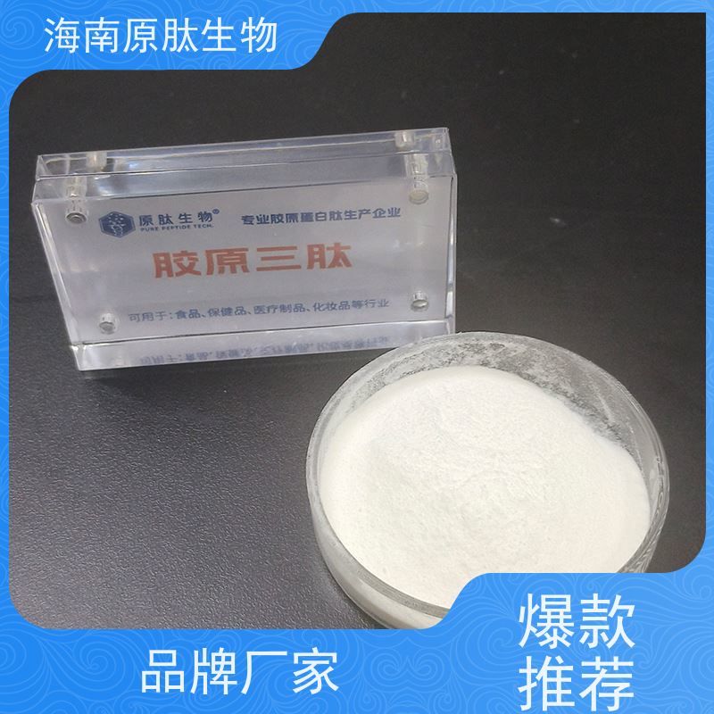原肽生物 YL-FM-ST 小分子胶原三肽粉 库存充足