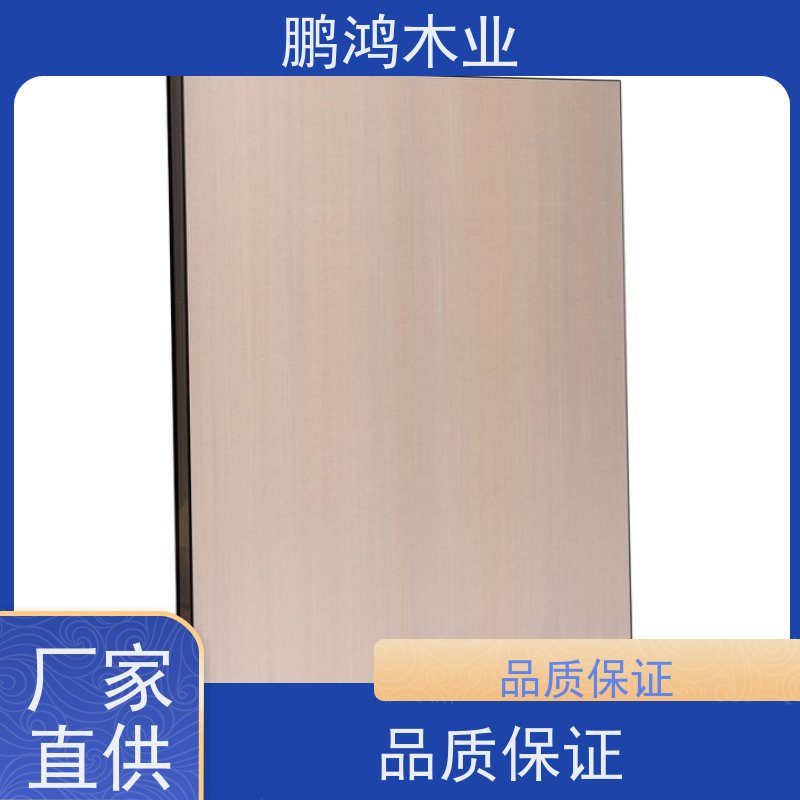 鹏鸿木业 家具 浸渍胶膜细木工板 纹理自然清晰 厂商