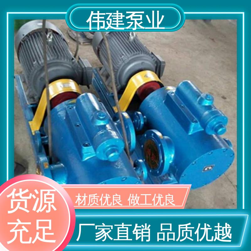 伟建供应 冷却系统有效 现货直发 聚氨酯输送泵 石蜡树脂用