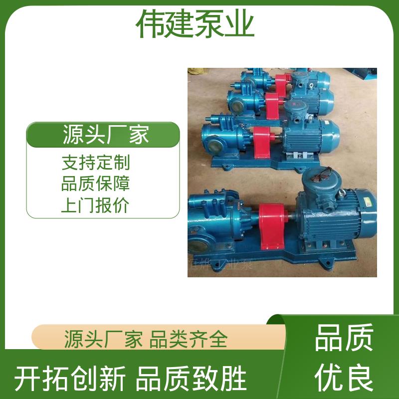 石蜡树脂用 库存充足 双层保温三螺杆泵 结构紧凑 伟建供应