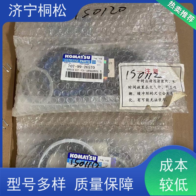 桐松机械 适用于PC60 斗杆油缸修理包707-99-72080 配件种类繁多