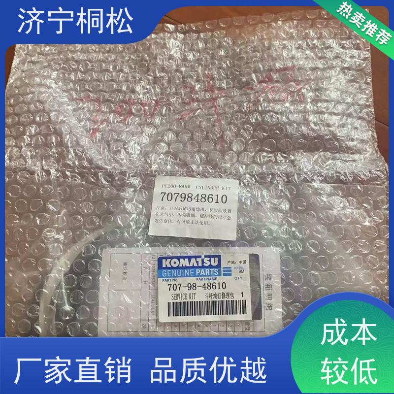 桐松机械 铲斗油缸修理包707-98-39610 品类齐全 服务刚开始