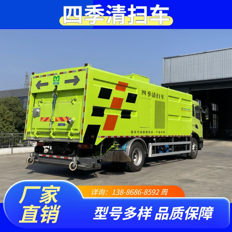 天锦重污染四季清扫车 不挑路况 四季通用集吸尘车洗扫车于一体