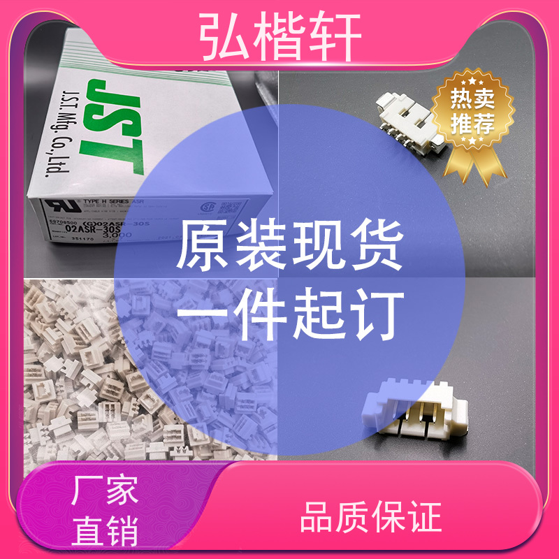 弘楷轩 连接器 SPND-002T-C0.5 一件起订 支持加工