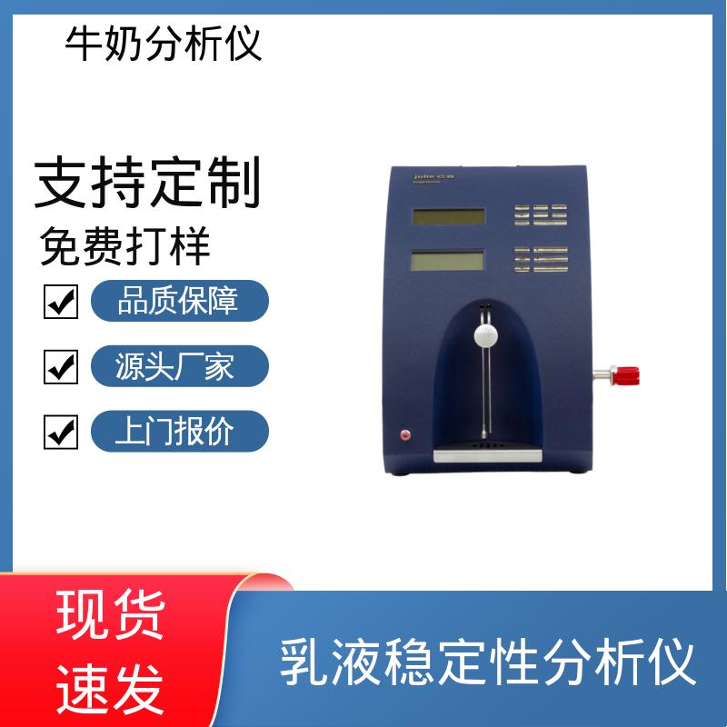 Scope Electric 牛奶体细胞分析仪 0.00 - 14 PH 实力厂家 品质优越