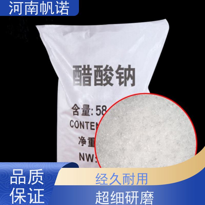 帆诺 微生物营养剂 结晶乙酸钠 含量58%-60% 国标产品
