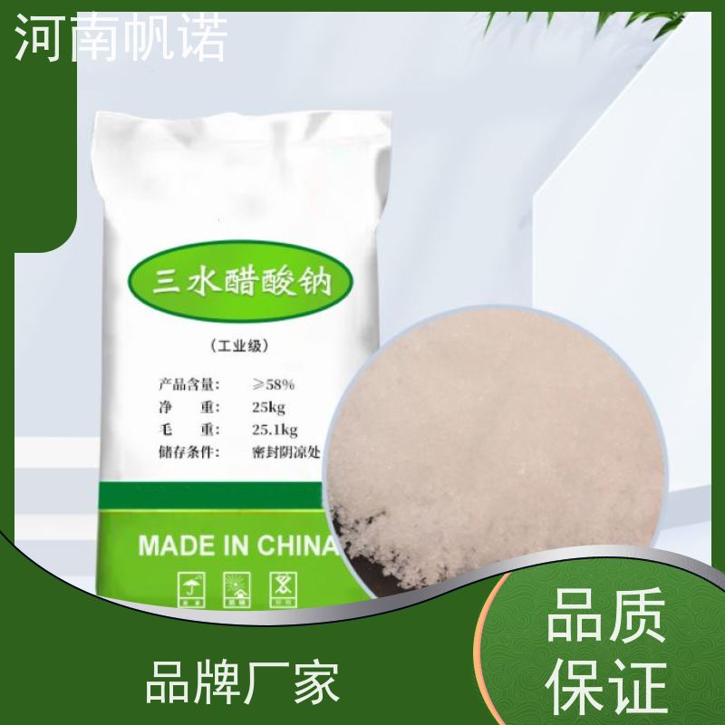 帆诺净水 培菌专用 固体乙酸钠 含量58%-60% 纯白色结晶