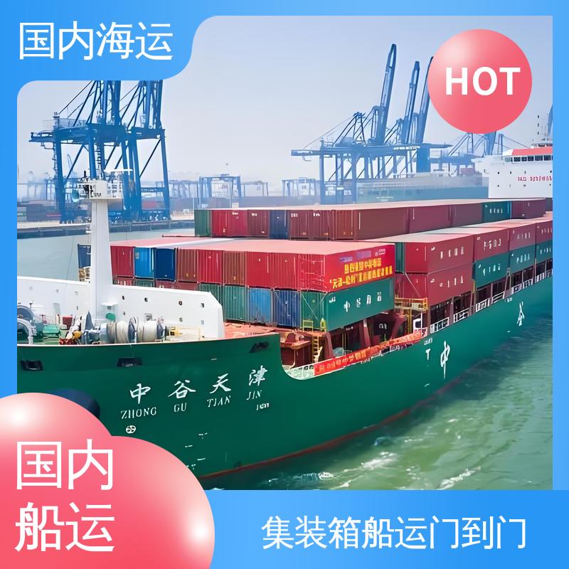 恒嘉物流 内贸海运集装箱 珠海到烟台 船期稳定